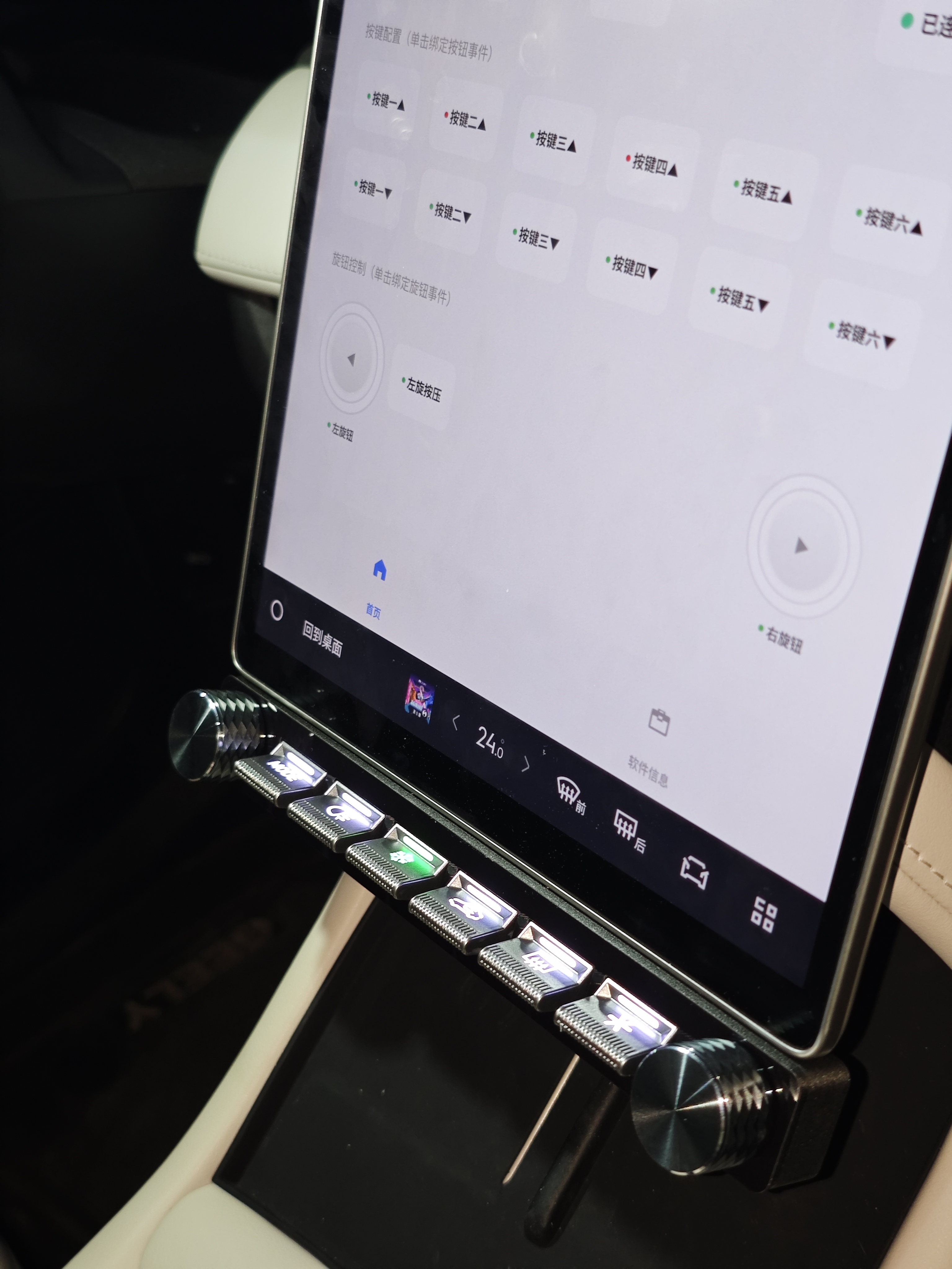 Glink 安装在银河车内中控区域的效果